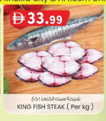 available at صفا اكسبريس سوبرماركت in الإمارات العربية المتحدة , الامارات - أبو ظبي