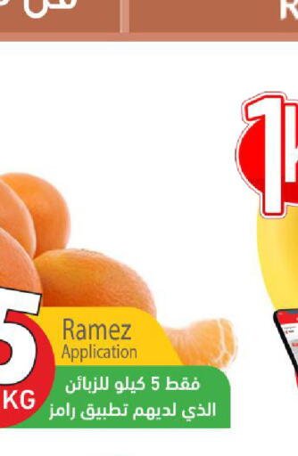 available at Ramez in Bahrain