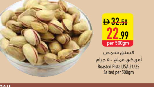 available at السفير ماركت in الإمارات العربية المتحدة , الامارات - ٱلْفُجَيْرَة‎