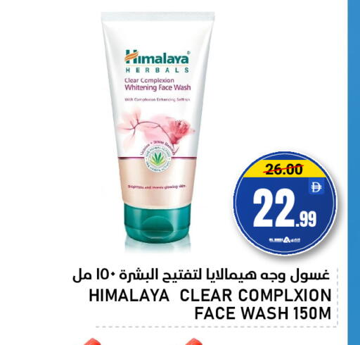 available at النادي هايبرماركت in الإمارات العربية المتحدة , الامارات - الشارقة / عجمان