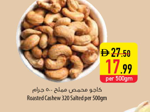 available at Safeer Market in UAE - Abu Dhabi
