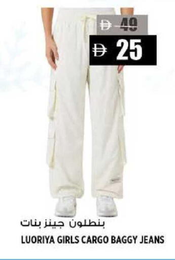 available at هاشم هايبرماركت in الإمارات العربية المتحدة , الامارات - الشارقة / عجمان