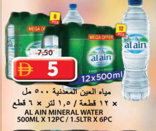 available at جراند هايبر ماركت in الإمارات العربية المتحدة , الامارات - الشارقة / عجمان