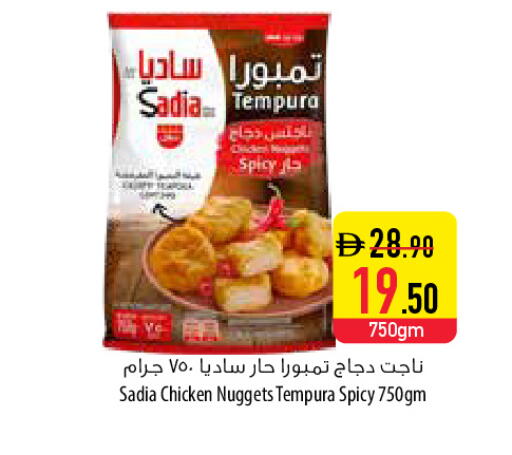 available at السفير ماركت in الإمارات العربية المتحدة , الامارات - ٱلْفُجَيْرَة‎