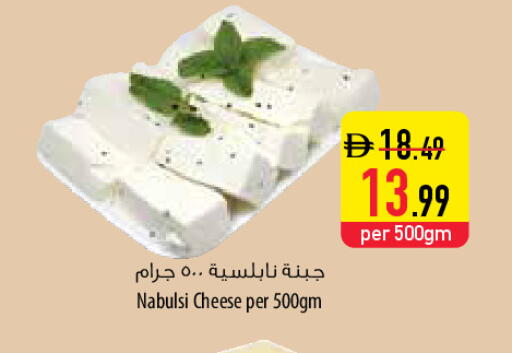 available at Safeer Market in UAE - Abu Dhabi