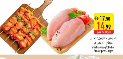 available at Safeer Market in UAE - Fujairah