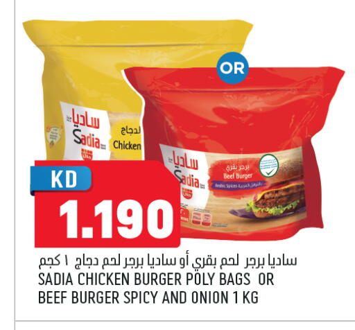 Onion available at Oncost in Kuwait - Ahmadi Governorate