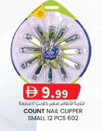 available at صفا اكسبريس سوبرماركت in الإمارات العربية المتحدة , الامارات - أبو ظبي