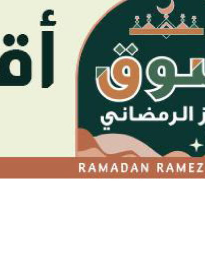 available at Ramez in Bahrain