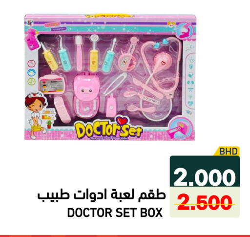 available at Ramez in Bahrain