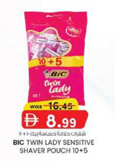 available at صفا اكسبريس سوبرماركت in الإمارات العربية المتحدة , الامارات - أبو ظبي