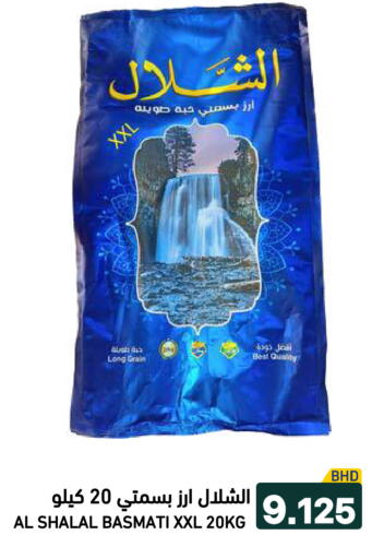 available at رامــز in البحرين