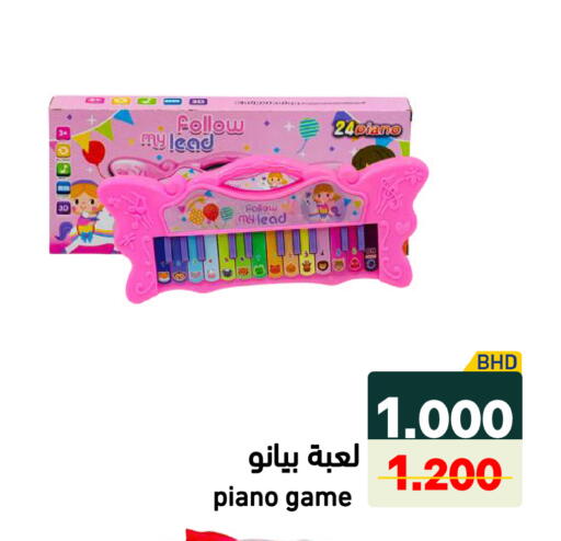 available at Ramez in Bahrain