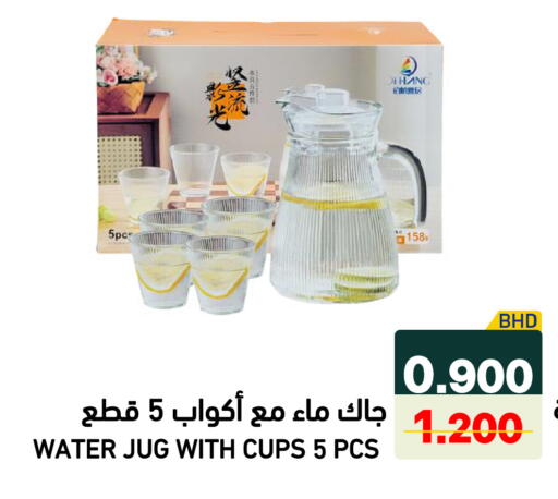 available at رامــز in البحرين