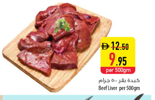 available at السفير ماركت in الإمارات العربية المتحدة , الامارات - ٱلْفُجَيْرَة‎