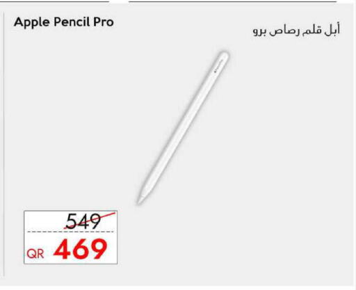 Apple available at سيل بلاينت للهواتف in قطر - الشحانية