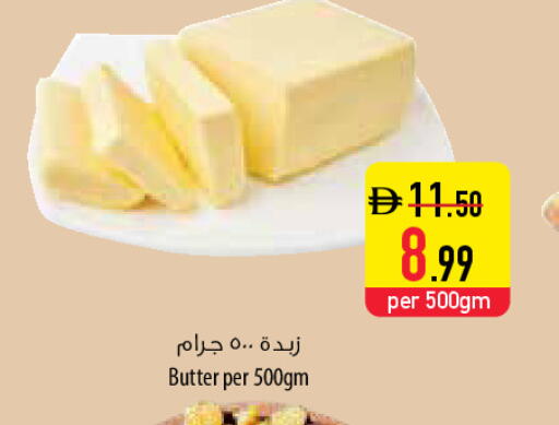 available at Safeer Market in UAE - Al Ain
