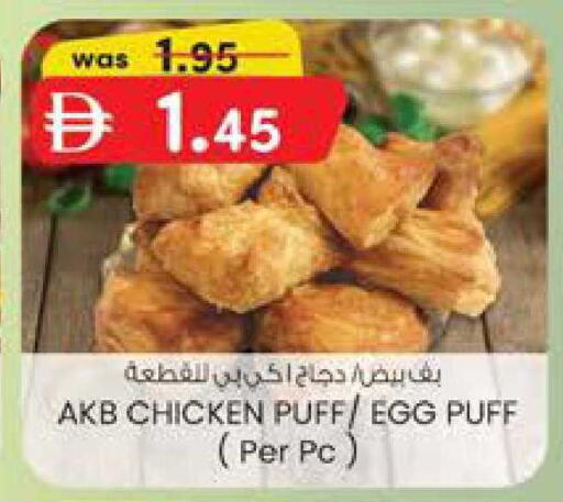 available at K M Trading  in UAE - Fujairah