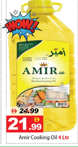 available at DESERT FRESH MARKET  in UAE - Abu Dhabi
