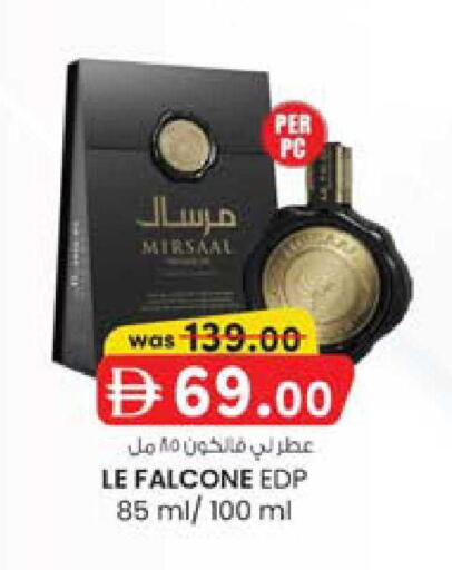 available at صفا اكسبريس سوبرماركت in الإمارات العربية المتحدة , الامارات - أبو ظبي