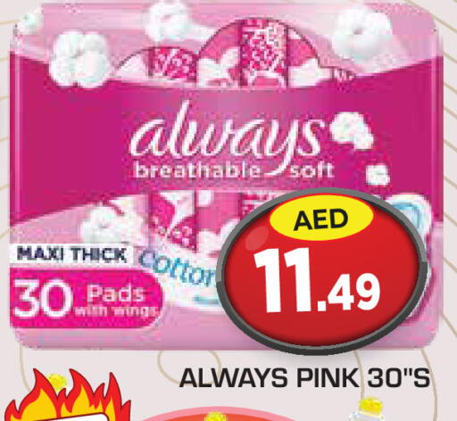 available at Baniyas Spike  in UAE - Umm al Quwain