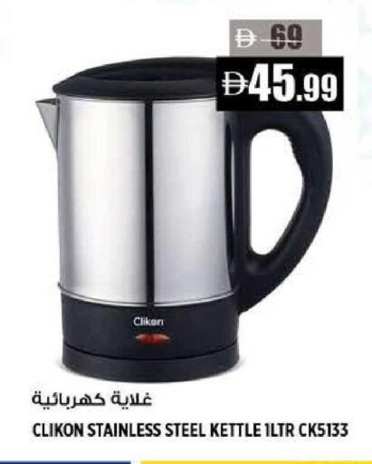 available at هاشم هايبرماركت in الإمارات العربية المتحدة , الامارات - الشارقة / عجمان