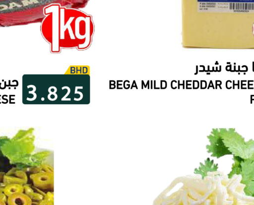 available at رامــز in البحرين