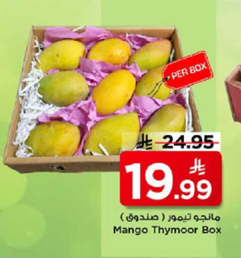 Mango available at Mark & Save in KSA, Saudi Arabia, Saudi - Riyadh