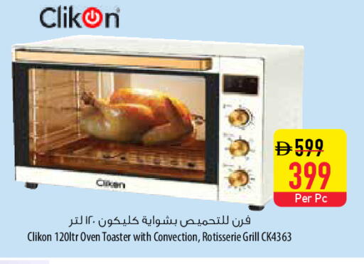 available at Safeer Market in UAE - Sharjah / Ajman