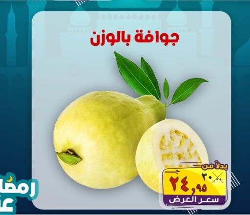 available at  El Sorady market  in Egypt - Cairo