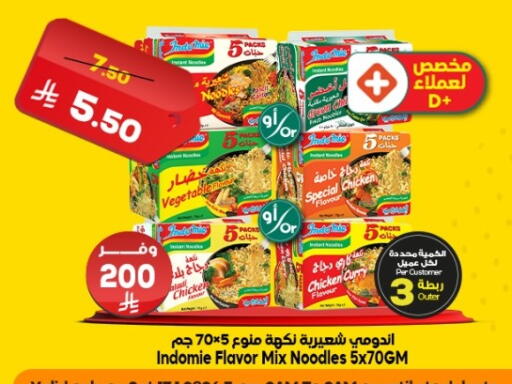 available at Dukan in KSA, Saudi Arabia, Saudi - Ta'if