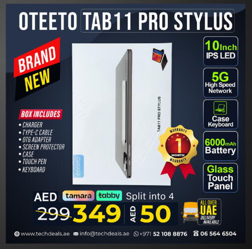 available at تيك ديلس ترادينغ in الإمارات العربية المتحدة , الامارات - أم القيوين‎