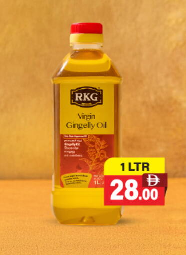 available at العديل سوبرماركت in الإمارات العربية المتحدة , الامارات - الشارقة / عجمان