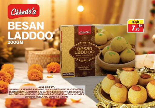 available at العديل سوبرماركت in الإمارات العربية المتحدة , الامارات - دبي