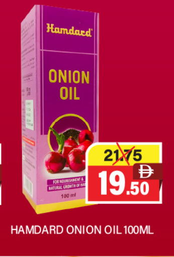 Onion available at العديل سوبرماركت in الإمارات العربية المتحدة , الامارات - الشارقة / عجمان