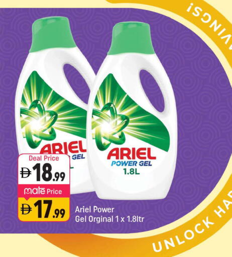 available at Shaklan  in UAE - Dubai