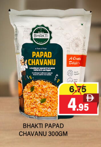 available at العديل سوبرماركت in الإمارات العربية المتحدة , الامارات - الشارقة / عجمان