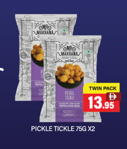 available at العديل سوبرماركت in الإمارات العربية المتحدة , الامارات - الشارقة / عجمان