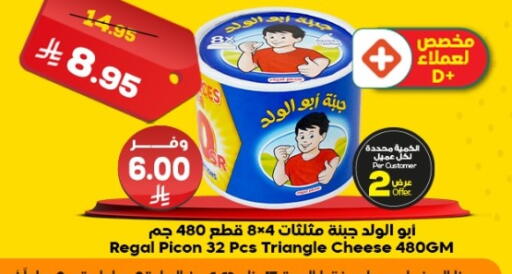 available at Dukan in KSA, Saudi Arabia, Saudi - Ta'if