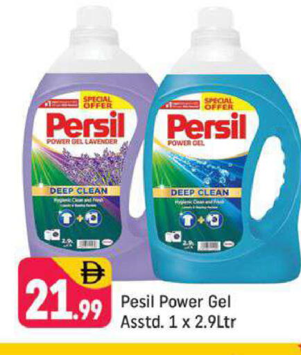 available at Shaklan  in UAE - Dubai