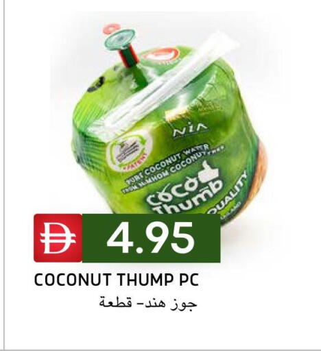 Coconut available at Select Market in UAE - Abu Dhabi