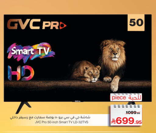 available at Mira Mart Mall in KSA, Saudi Arabia, Saudi - Jeddah