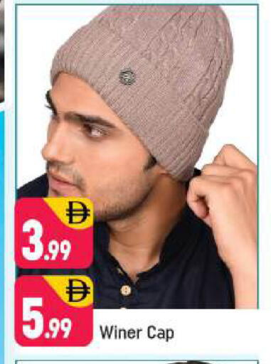 available at Shaklan  in UAE - Dubai