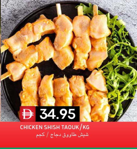 available at سيليكت ماركت in الإمارات العربية المتحدة , الامارات - أبو ظبي