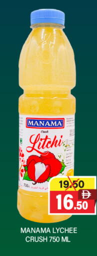 Lychee available at العديل سوبرماركت in الإمارات العربية المتحدة , الامارات - الشارقة / عجمان