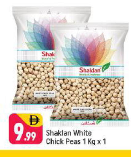 Peas available at شكلان ماركت in الإمارات العربية المتحدة , الامارات - دبي