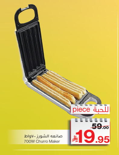available at Mira Mart Mall in KSA, Saudi Arabia, Saudi - Jeddah