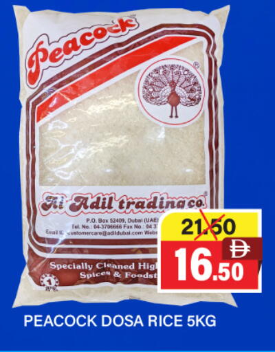 available at العديل سوبرماركت in الإمارات العربية المتحدة , الامارات - الشارقة / عجمان