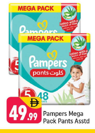 available at Shaklan  in UAE - Dubai