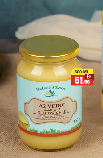 available at Adil Supermarket in UAE - Dubai